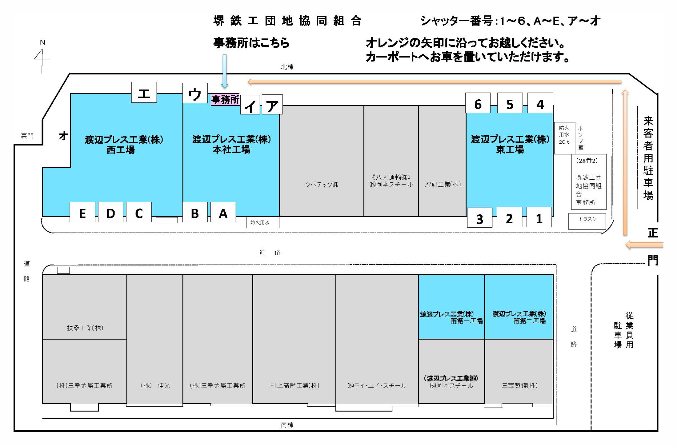 鉄工団地内 案内図